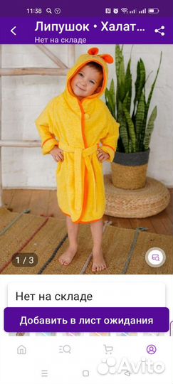 Детский махровый халат 110