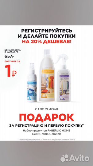 Товары для дома
