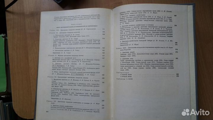 Диатомовые водоросли СССР ископаемые и современные