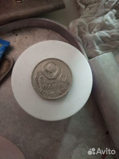 1 рубль 20 лет победы