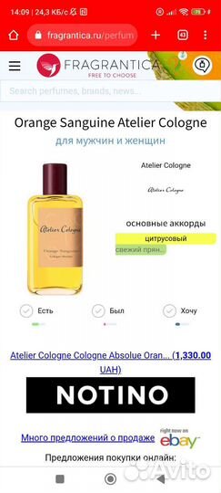 Orange Sanguine Atelier Cologne