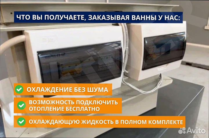 Корпус иммерсионной ванны 3s19 для асиков