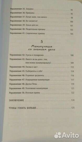 Книги 50 упражнений