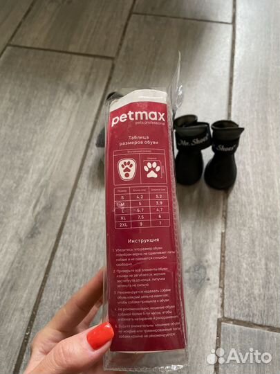 Ботинки для собак