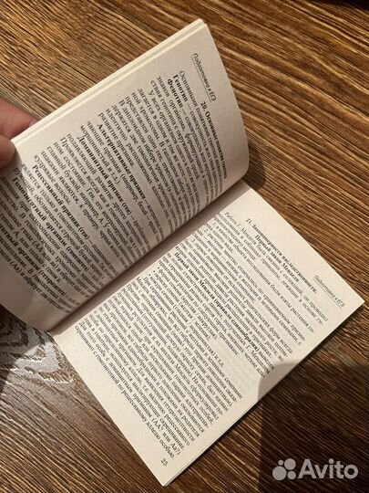 Шпаргалки егэ