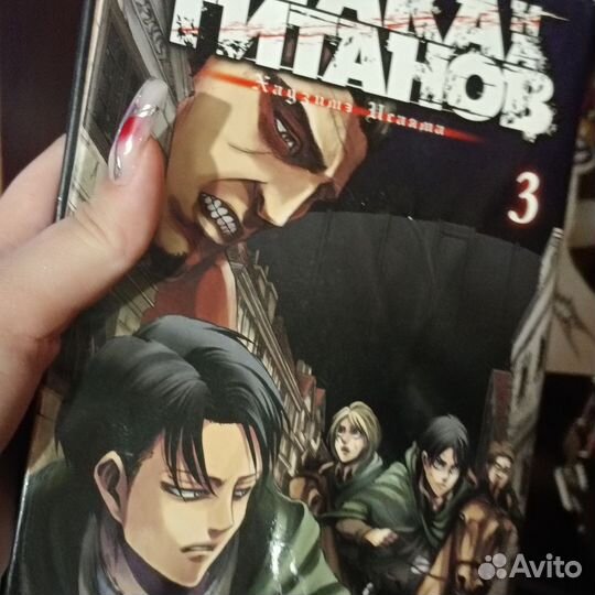 Манга атака титанов