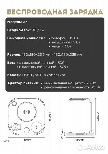 Беспроводная зарядка док-станция 3 в 1