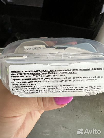 Соска пустышка avent