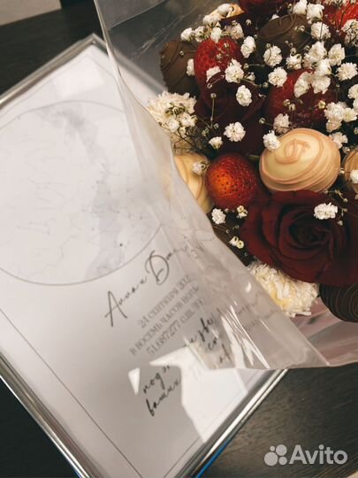 Индивидуальная карта звёздного