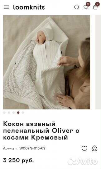 Новый Кокон loom knits вязаный пеленальный