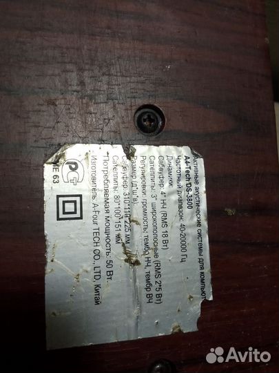 Акустические колонки