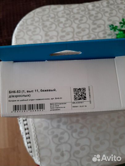 Воротник ортопедический