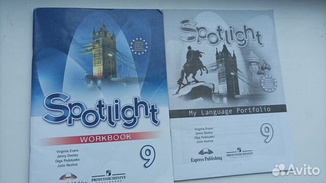 Английский уч.пособие и раб.тетрадь 9 кл. Ваулина