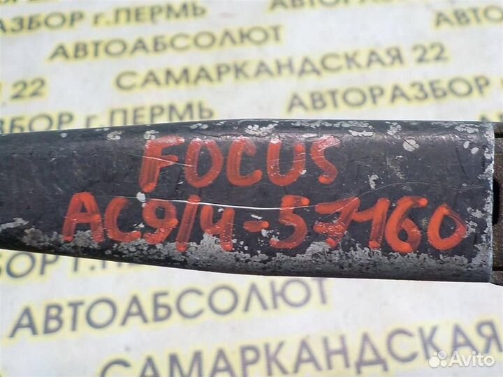 Поводок стеклоочистителя передний правый Ford Foc