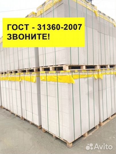 Газоблок высшего качества