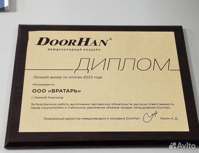 Цепной шлагбаум