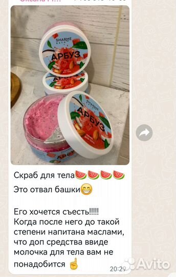 Сахарно-соляной скраб Манго/ Арбуз Гринвей