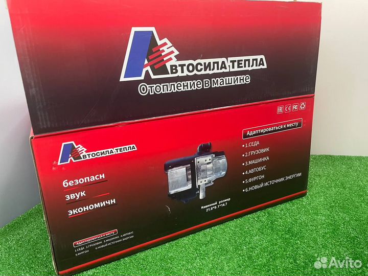 Предпусковой подогреватель 5кВт 12v