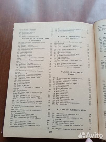 Книга Домашнее приготовление тортов пирожных