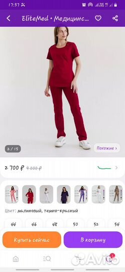 Медицинская форма женская