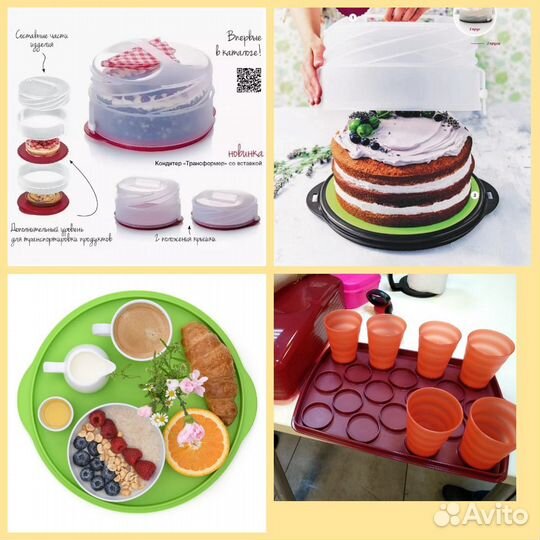 Контейнер Кондитер для выпечки и тортов Tupperware