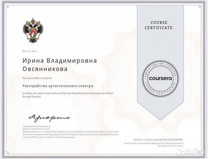 Логопед дефектолог Запуск речи ава терапия