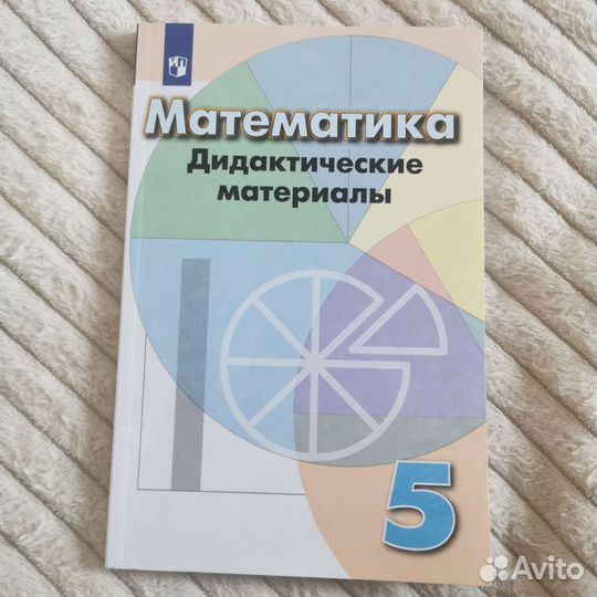 Математика дидактические материалы