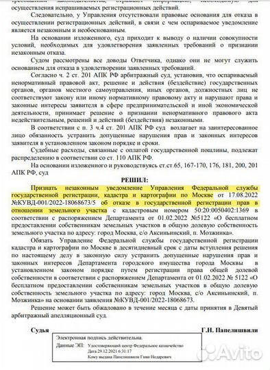 Юрист, земля, недвижимость, семейные споры