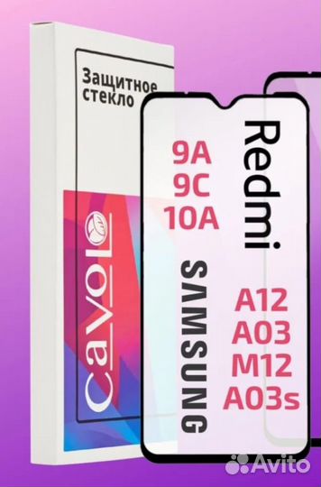 Защитное стекло Cavolo