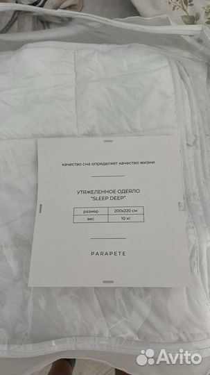 Одеяло утяжеленное 10 кг 200х220