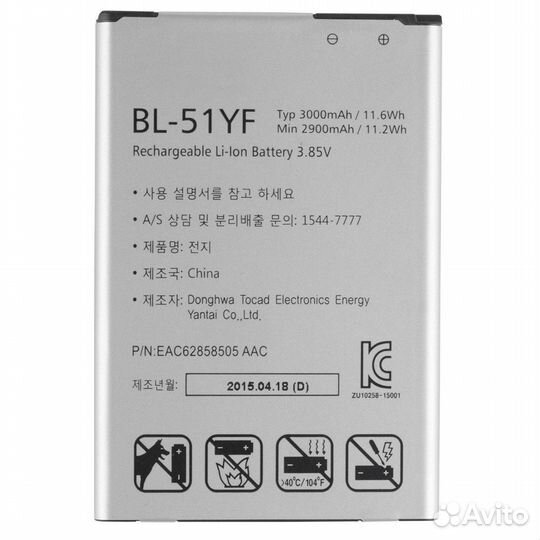 Аккумулятор для LG BL-51YF (H540/H818/X190 Ray)