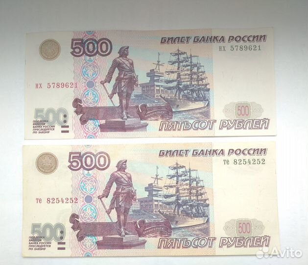 500 рублей 1997 г