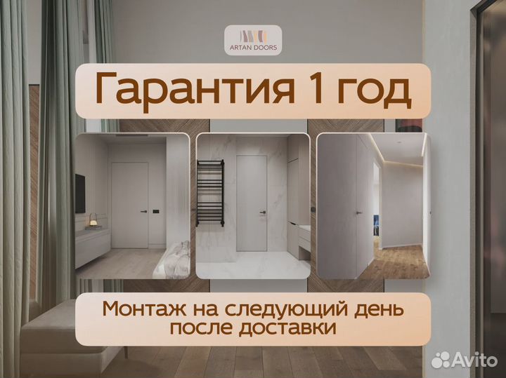 Двери межкомнатные новые с установкой