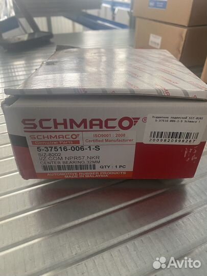 Подшипник подвесной SIZ-8202 5-37516-006-1-S Schma