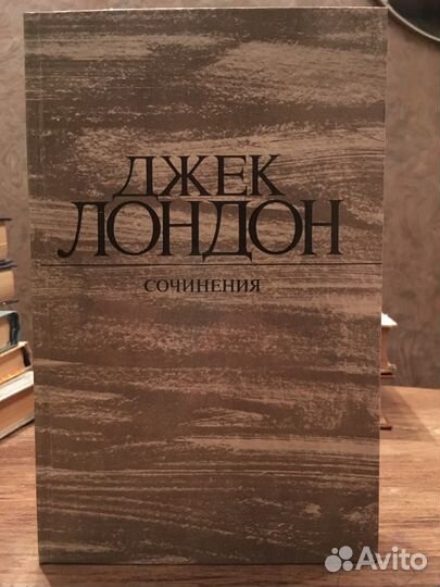 Книги Д. Лондон