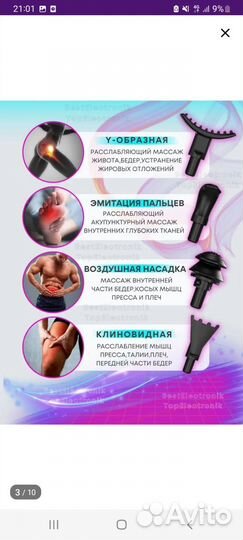 Перкуссионный массажер новый