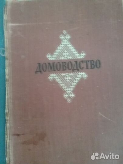 Кника О вкусной издоровой пище. домоводство