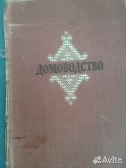 Кника О вкусной издоровой пище. домоводство