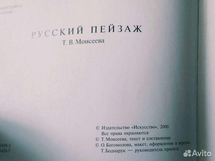 Книги Подарочное Издание Искусство 2000г