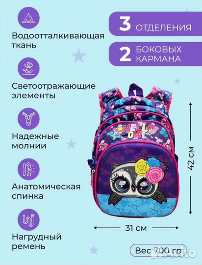 Рюкзак школьный для девочки новый ортопедический