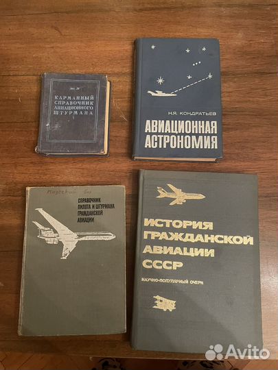 Книги про авиацию комплект