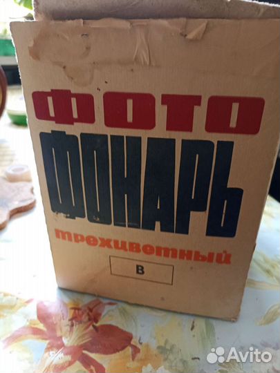 Фонарь трёхцветный СССР