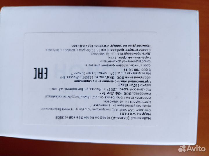 Коробка от Honor X6a