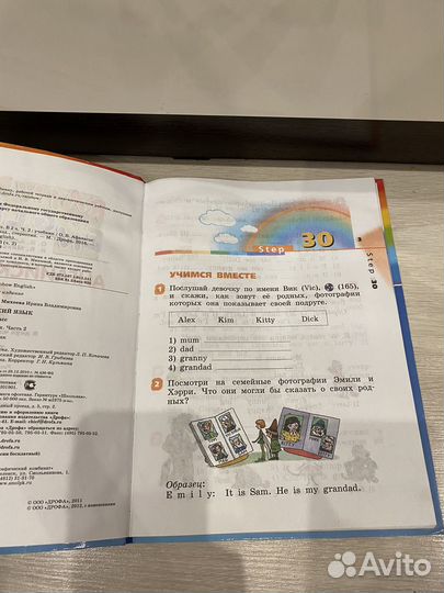 Учебник английского языка 2 класс rainbow