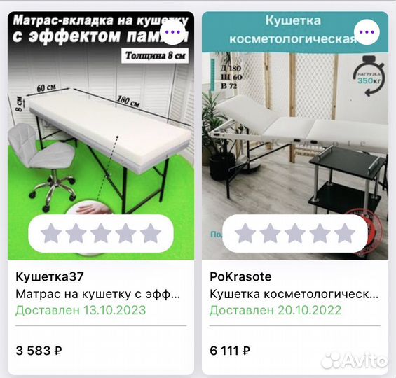 Анатомическая кушетка