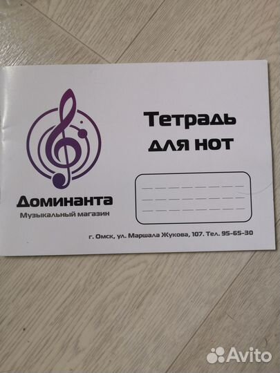 Дневник для музыкальной школы