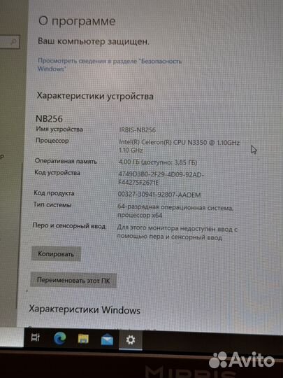 Ноутбук irbis nb 256