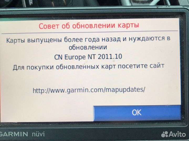 Навигатор Garmin