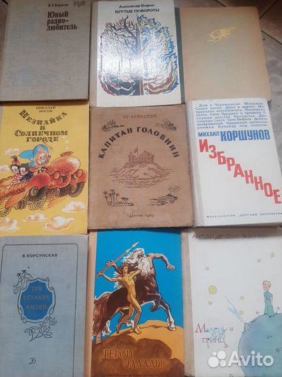 Детские книги 7