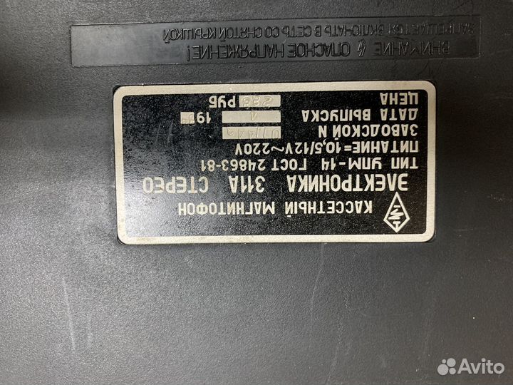 Электроника 311а